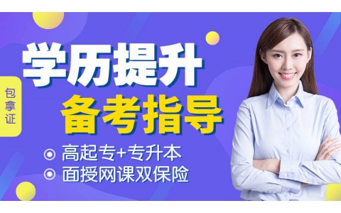华南农业大学自考本科2021深圳招生简章